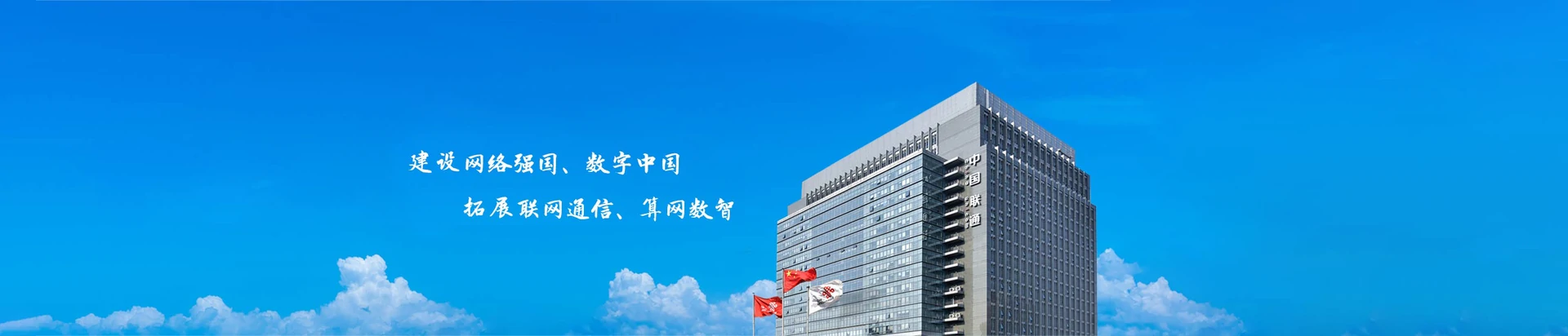 江华瑶族自治县联通宽带