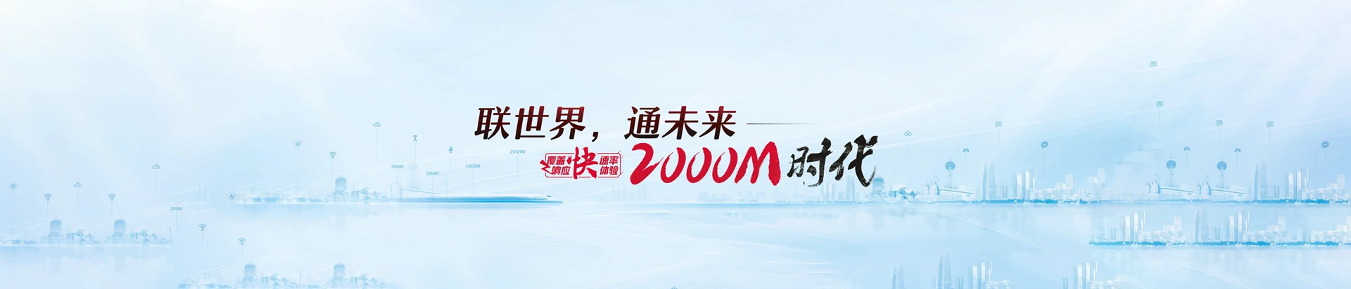 江华瑶族自治县联通宽带