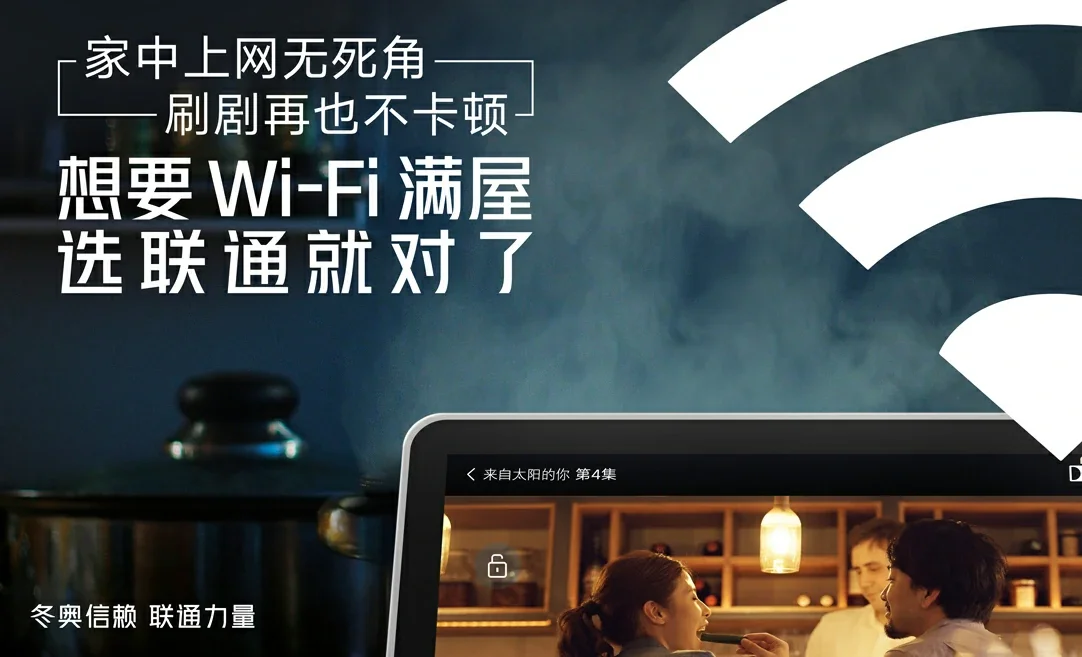 江华瑶族自治县中国联通