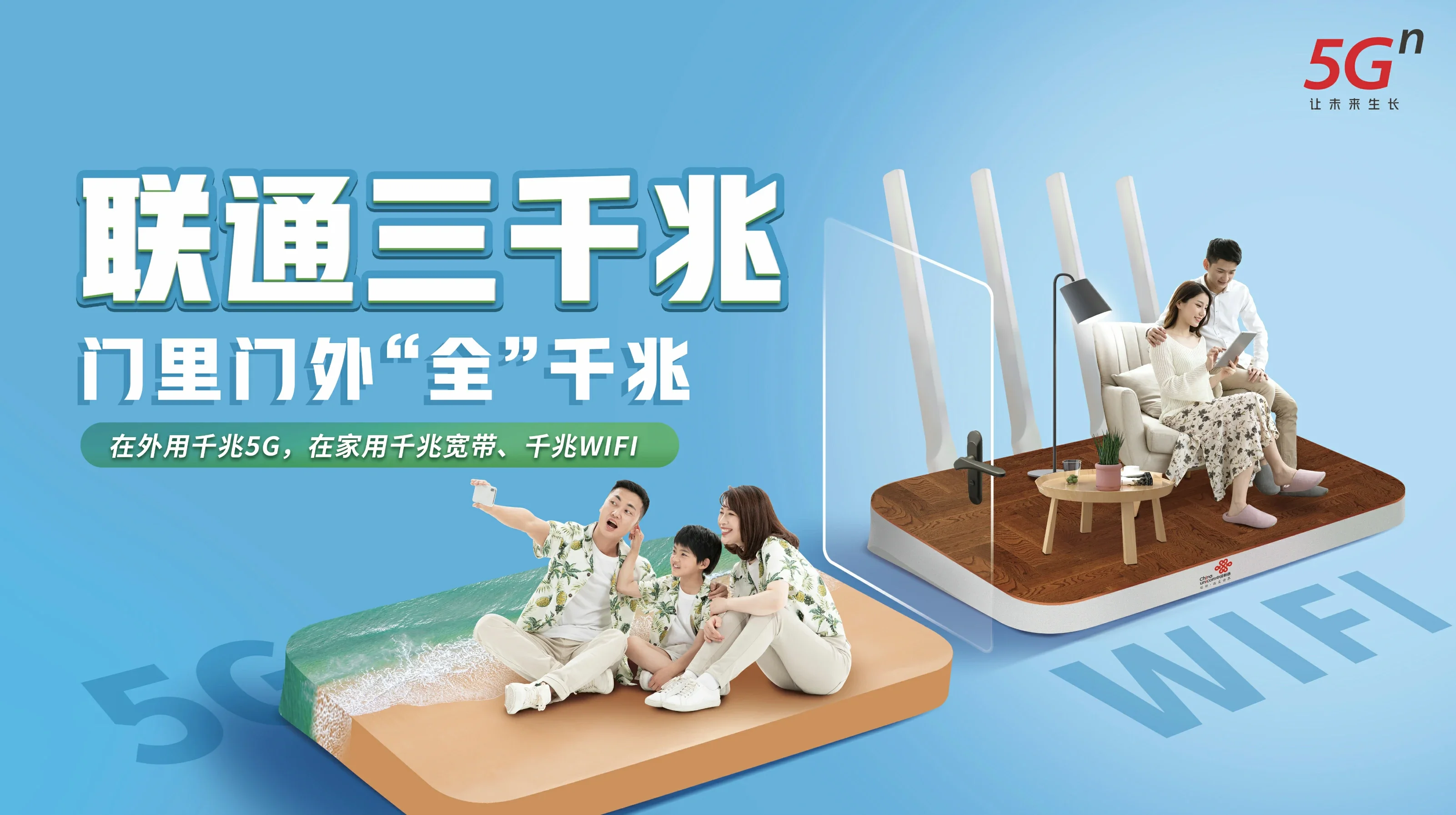 江华瑶族自治县中国联通