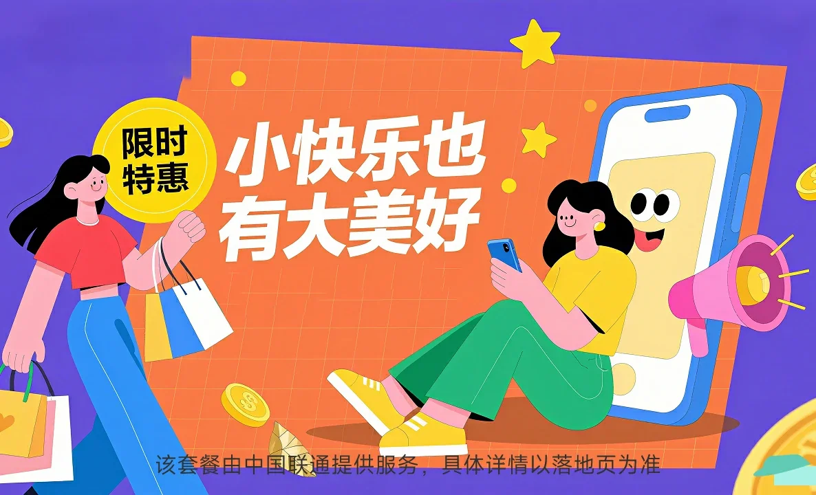 江华瑶族自治县中国联通